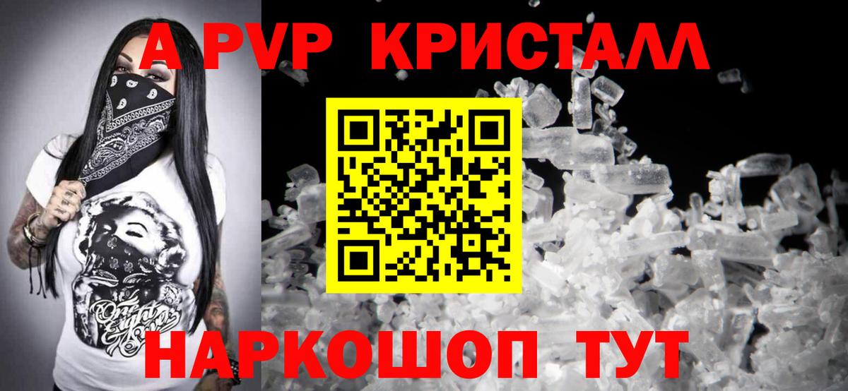 Балашиха  Alpha-PVP  Вход с VPN  Alpha PVP Соль 