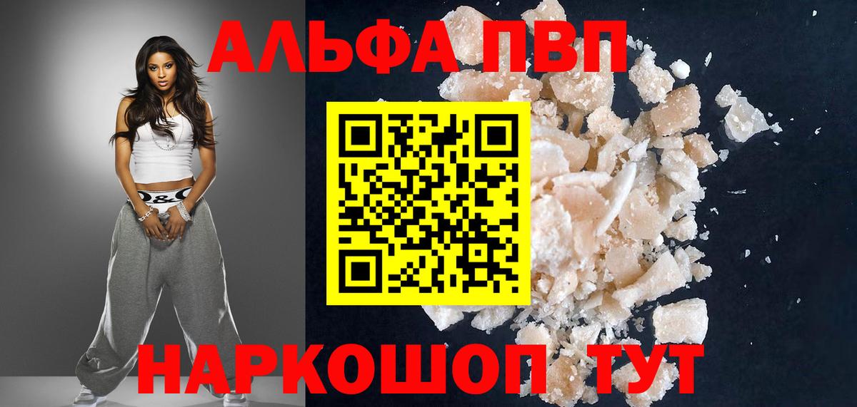 A PVP Crystall Балашиха