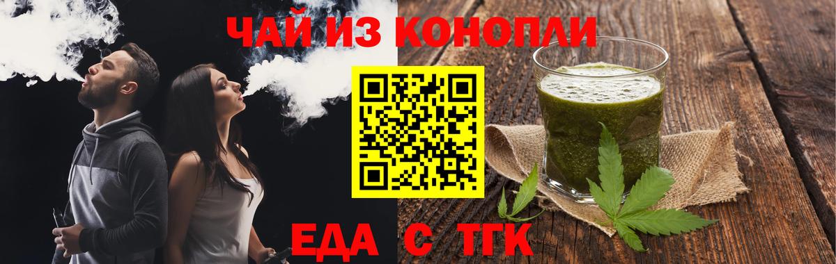 Canna-Cookies конопля  Вход с VPN  Балашиха 