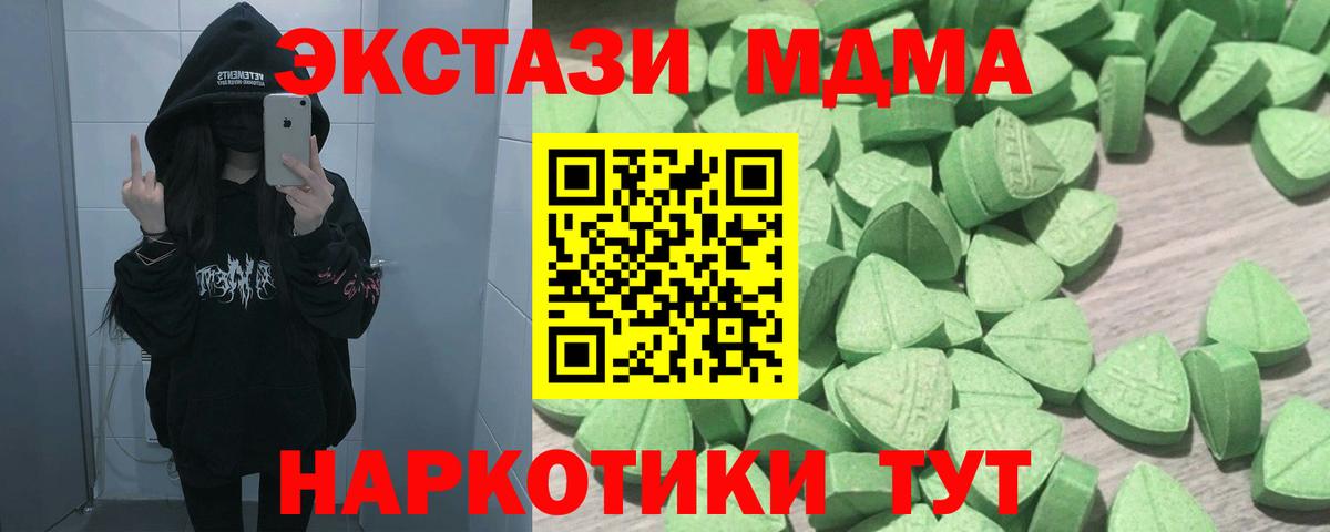 Ecstasy 280мг  Ecstasy TESLA  ЭКСТАЗИ  цены наркотик  Балашиха  Вход с VPN 