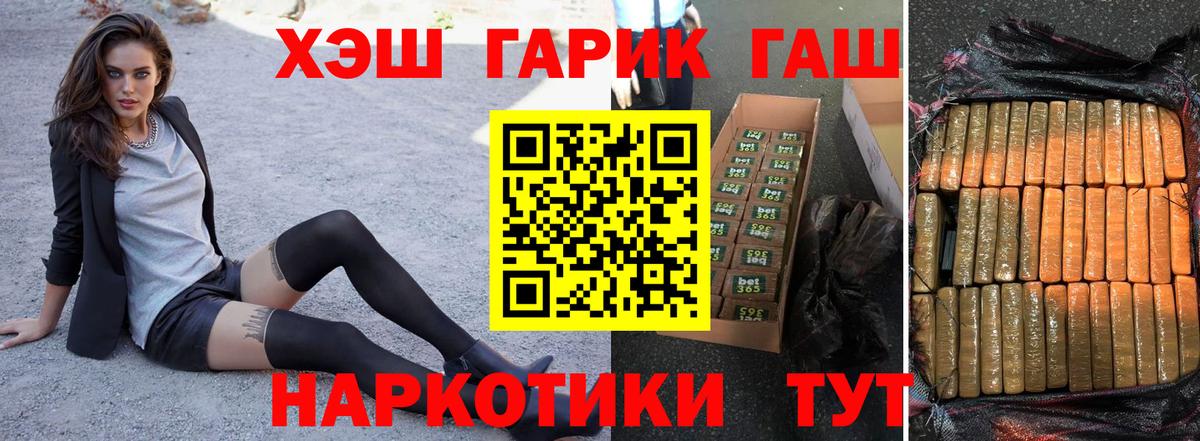 ГАШ VHQ Балашиха