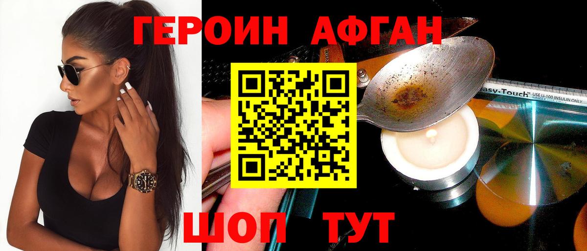 ГЕРОИН Heroin  Вход с VPN  Балашиха 