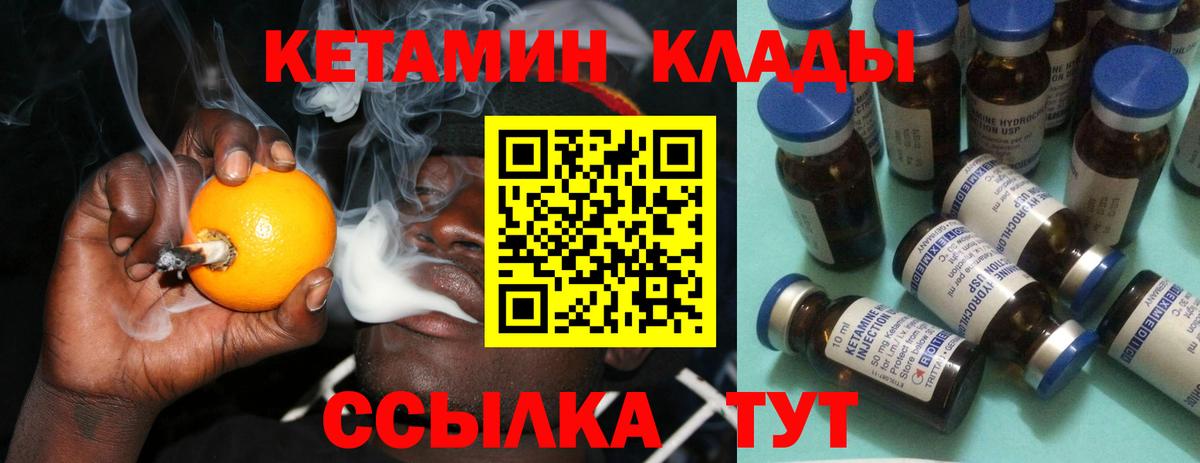 Кетамин VHQ  Кетамин VHQ  Вход с VPN  Балашиха 