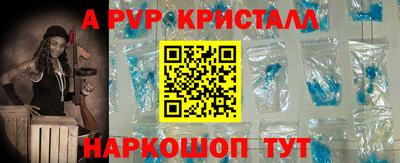 ALPHA-PVP Бийск