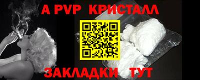 ALPHA-PVP Бийск