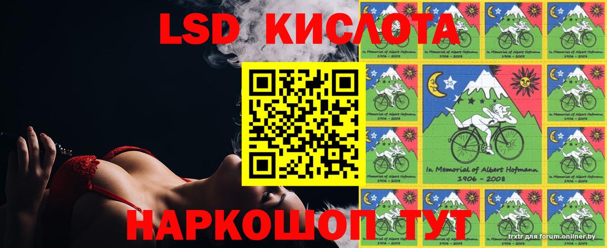 LSD-25 экстази кислота  LSD-25 экстази  Вход с VPN  Балашиха  LSD-25 экстази ecstasy 