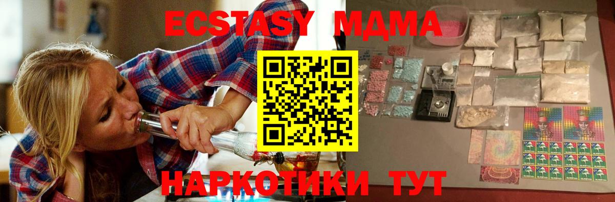 МДМА crystal Балашиха
