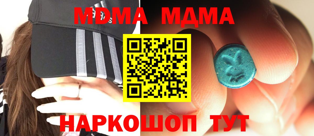 МДМА VHQ  MDMA молли  Вход с VPN  Балашиха 