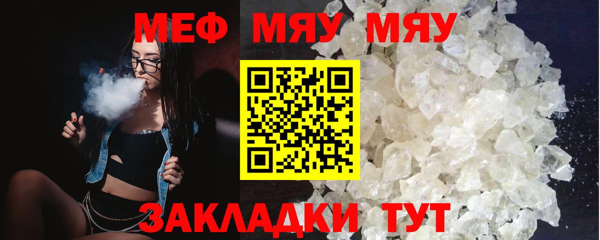 Балашиха  МЕФ  Вход с VPN  МЯУ-МЯУ 4 MMC 