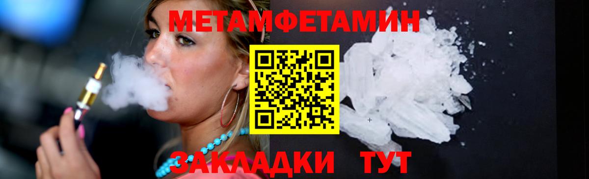 Метамфетамин мет Балашиха