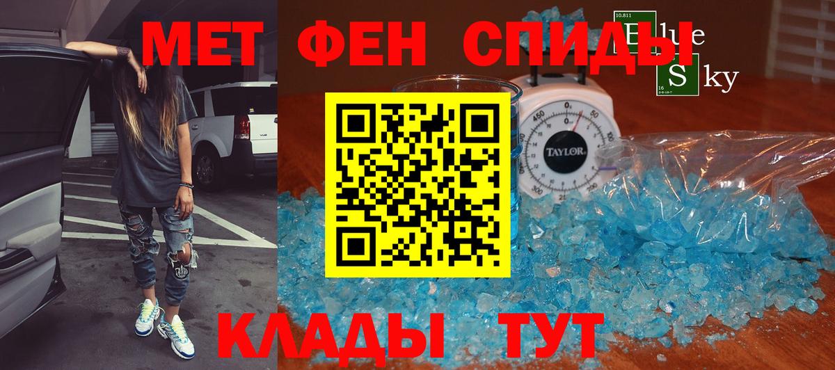 Метамфетамин кристалл  Вход с VPN  Метамфетамин кристалл  Балашиха 