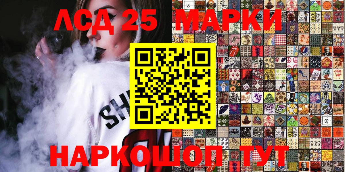 Наркотические марки 1500мкг Балашиха
