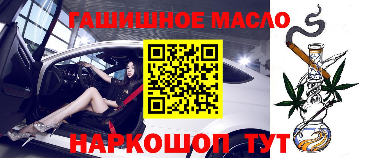 ТГК THC oil  Вход с VPN  Дистиллят ТГК вейп с тгк  Балашиха 