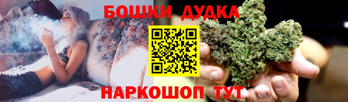 Балашиха  МАРИХУАНА Ganja  Бошки марихуана MAZAR  Вход с VPN  Конопля OG Kush 